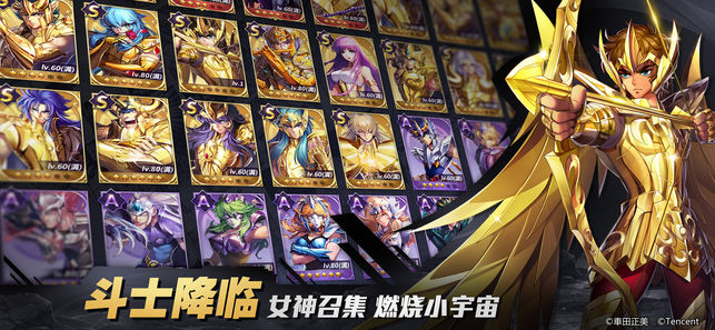 圣斗士星矢ios模拟器