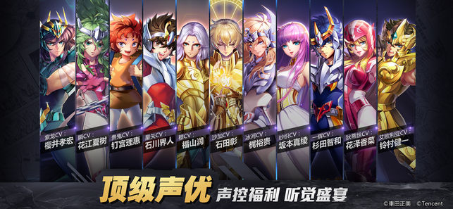 圣斗士星矢ios模拟器
