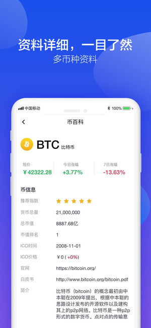 BitKeep行情iPhone/iPad版