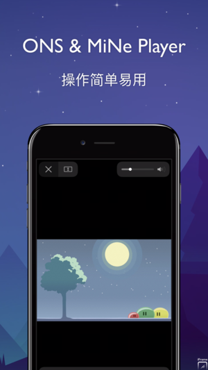 ONSPlayer iPhone/iPad版