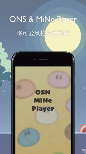 ONSPlayer iPhone/iPad版