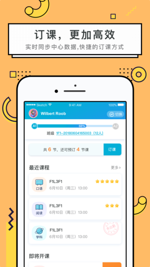 韋博青少iPhone/iPad版