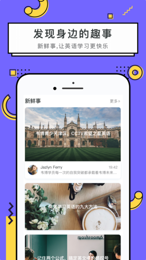 韋博青少iPhone/iPad版