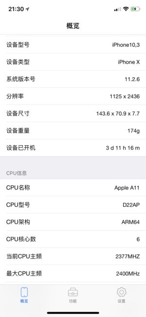 CPU Dasher iPhone/iPad版