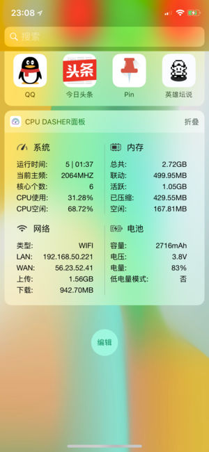CPU Dasher iPhone/iPad版