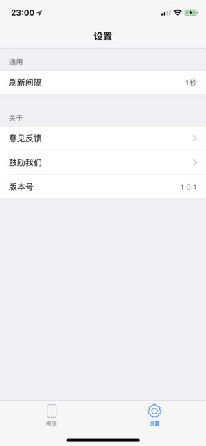 CPU Dasher iPhone/iPad版