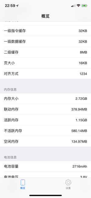 CPU Dasher iPhone/iPad版