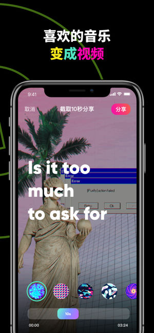 樂趣iPhone/iPad版
