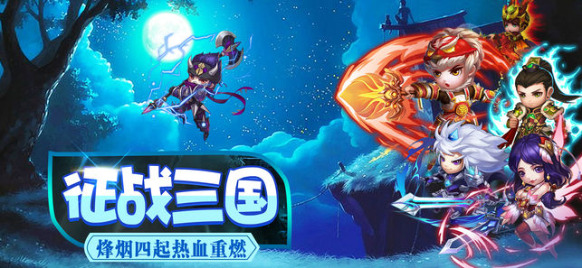 三國(guó)大軍師iPhone/iPad版