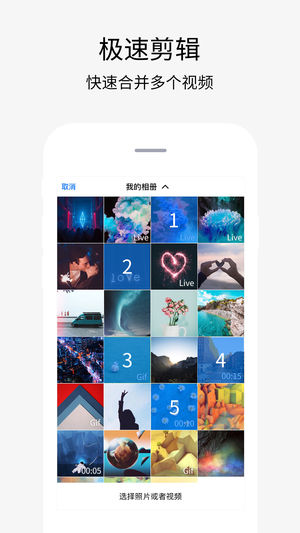 極速剪輯iPhone/iPad版