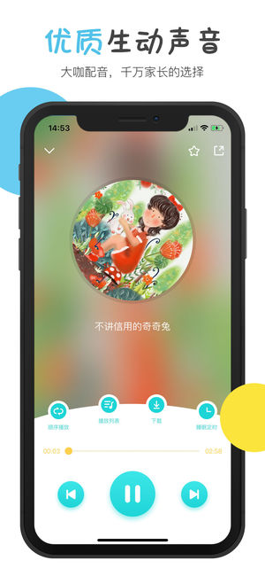 嚕嚕故事屋iPhone/iPad版