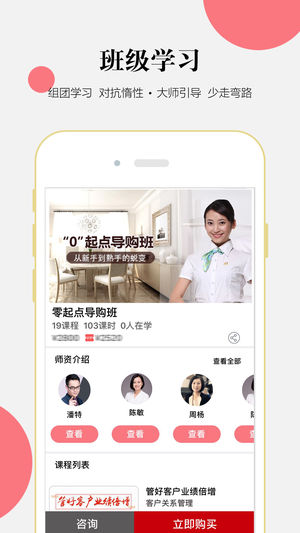 大家居學(xué)習(xí)iPhone/iPad版