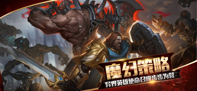 魔法英雄门之死亡阴影iPhone/iPad版