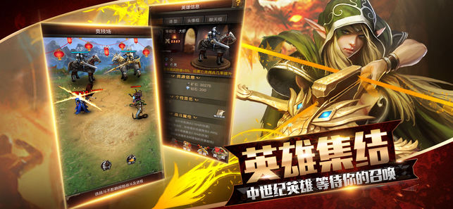 魔法英雄门之死亡阴影iPhone/iPad版