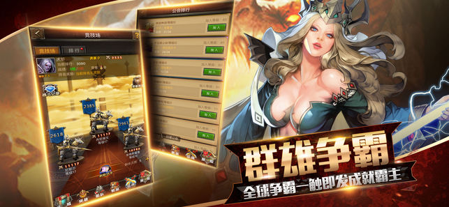 魔法英雄门之死亡阴影iPhone/iPad版