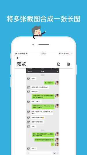 PicTailor iPhone/iPad版