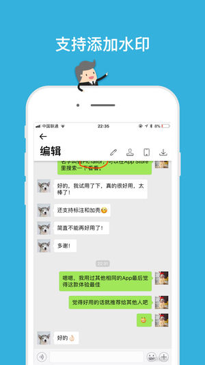 PicTailor iPhone/iPad版