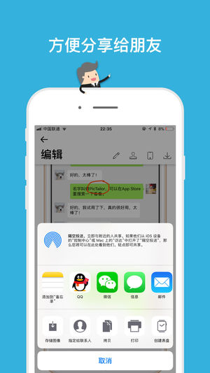 PicTailor iPhone/iPad版