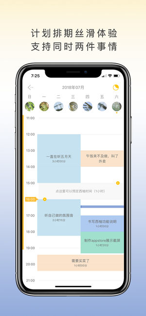 兩個西柚iPhone/iPad版