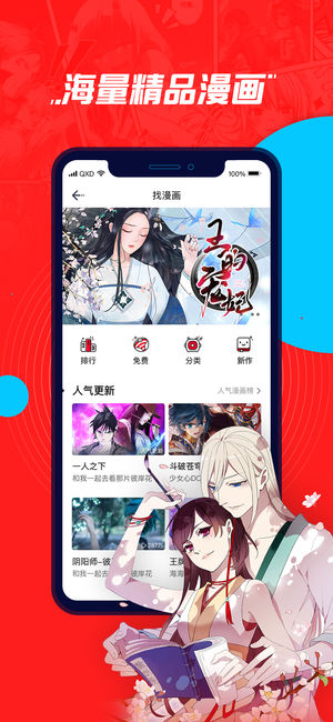 波洞iPhone/iPad版
