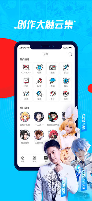 波洞iPhone/iPad版