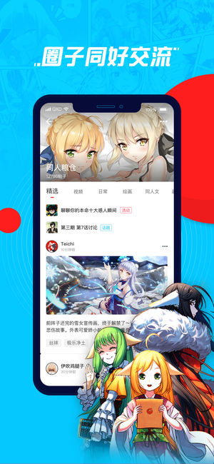 波洞iPhone/iPad版