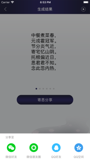 中元寄托思念iPhone/iPad版
