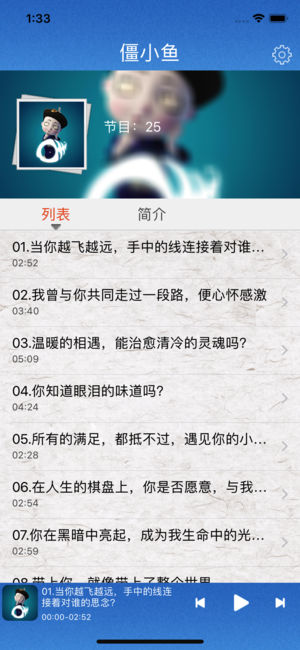 僵小魚iPhone/iPad版
