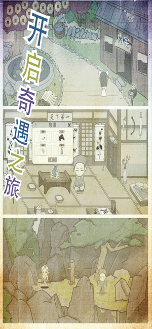 厉害了我的娃iPhone/iPad版
