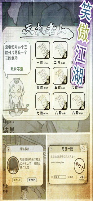厉害了我的娃iPhone/iPad版
