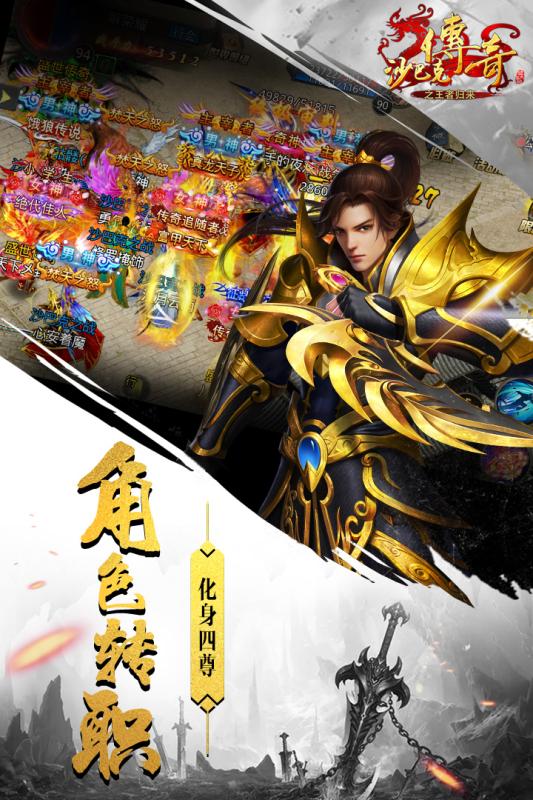 沙巴克传奇之王者归来九游版