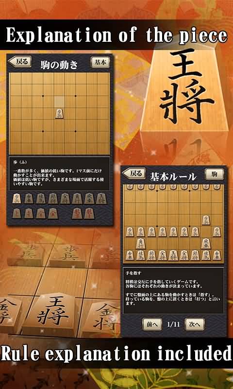 百鍛將棋最新版
