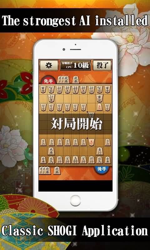 百鍛將棋最新版
