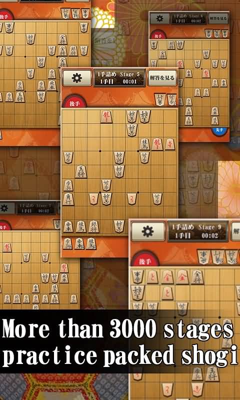 百鍛將棋最新版