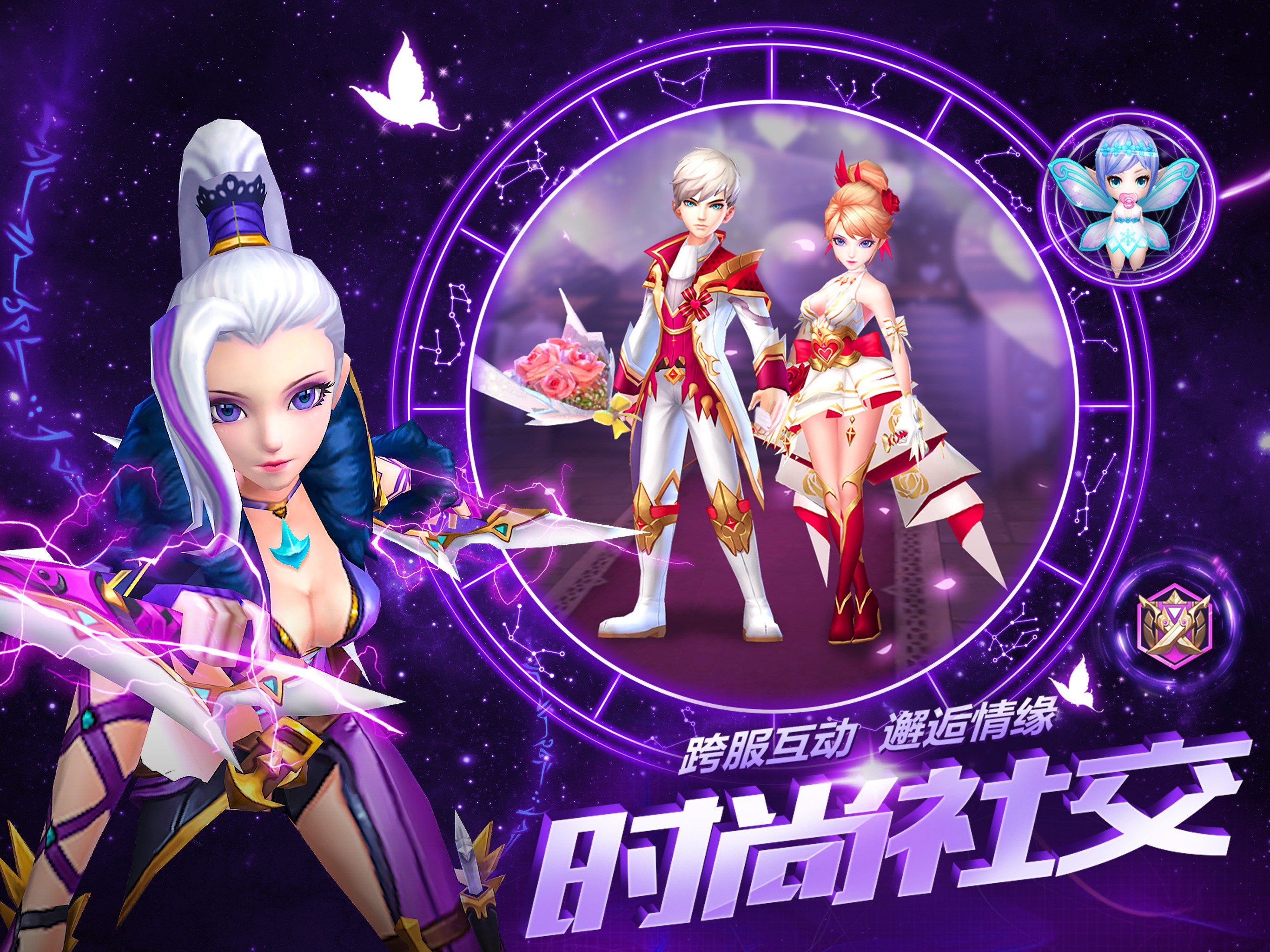 仙语星辰苹果版