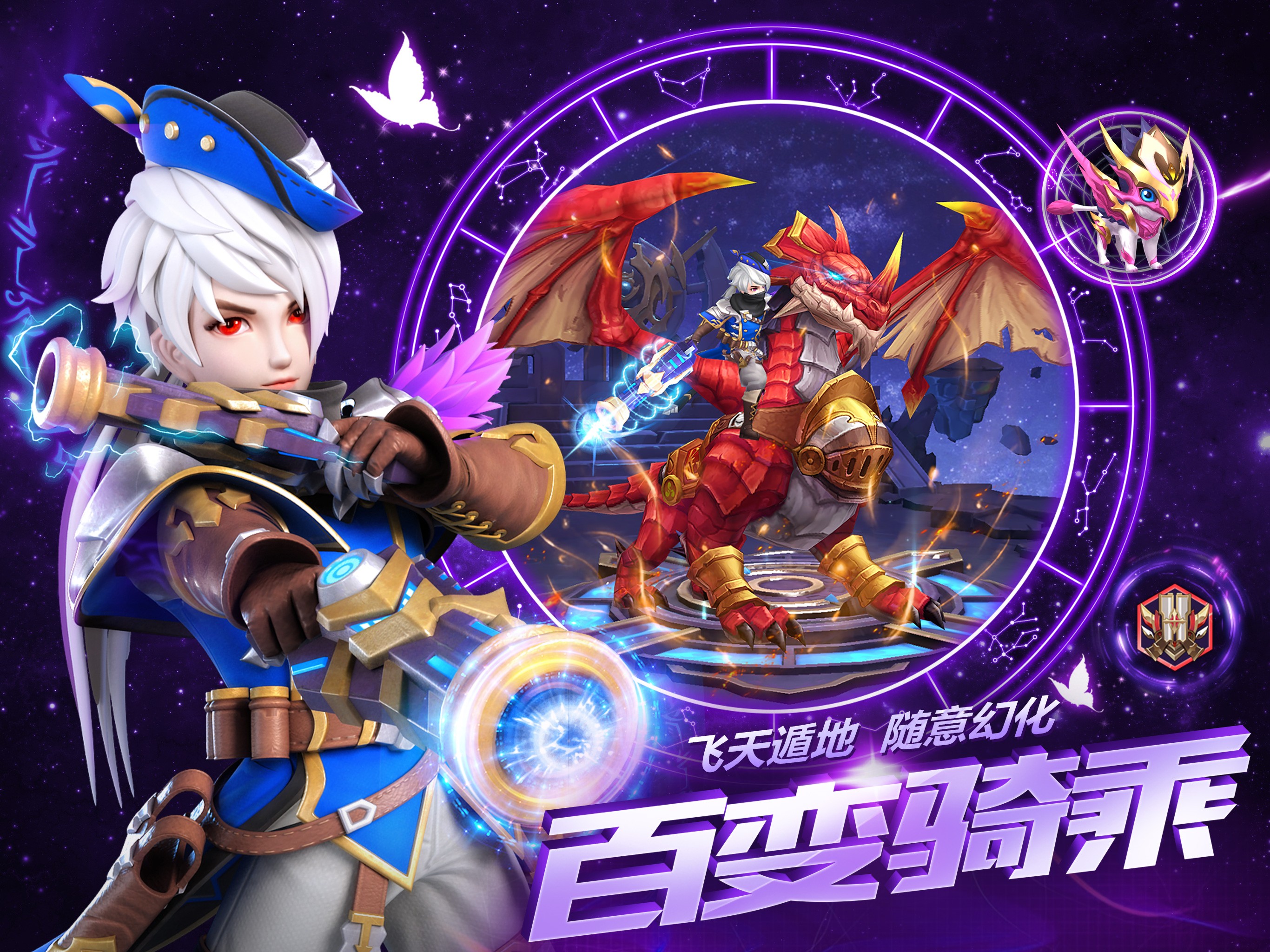 仙语星辰苹果版