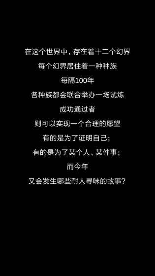 十二幻界