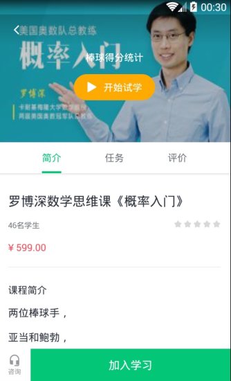 外滩云课堂