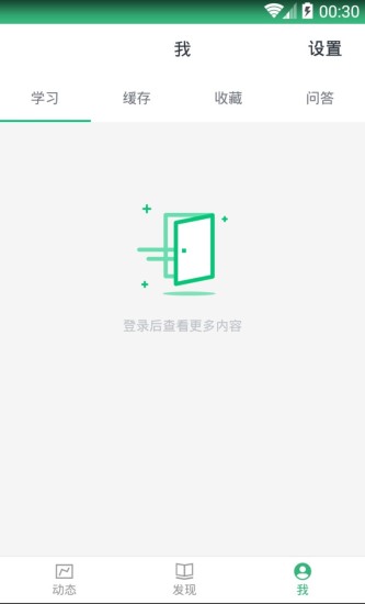 外滩云课堂