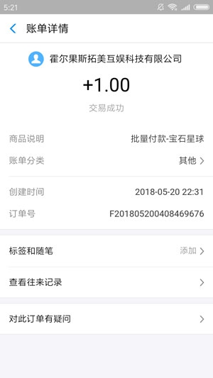 寶石星球app