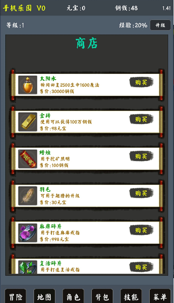 封神跡