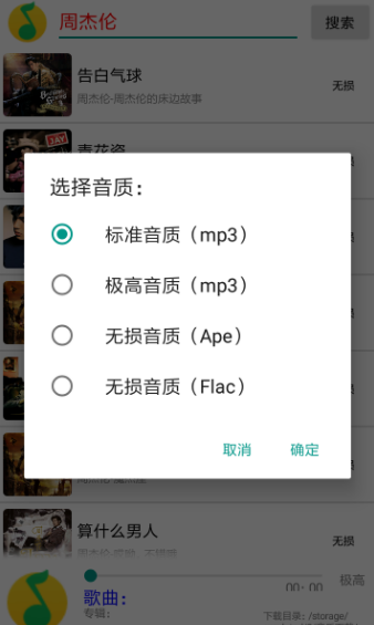 搜云音乐