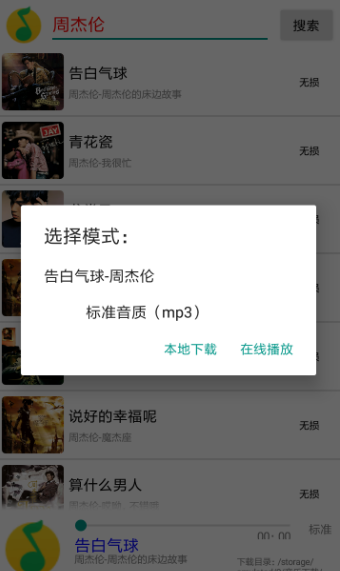 搜云音乐