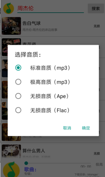 搜云音乐