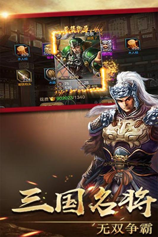 侠义九州百度版