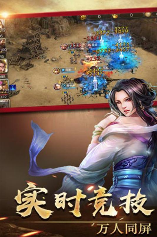 侠义九州百度版