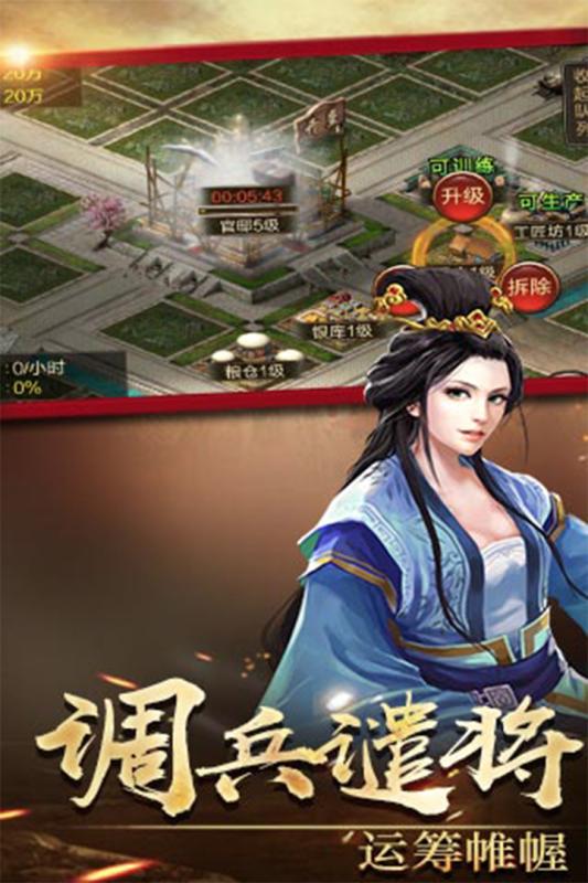 侠义九州百度版