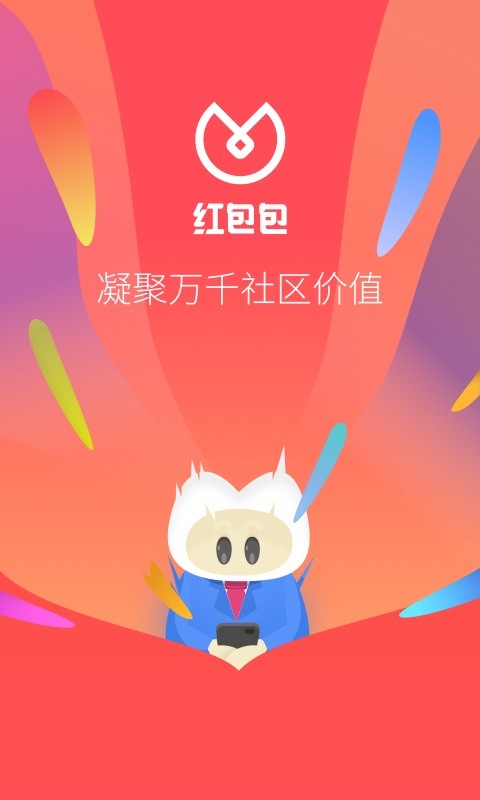 红包包