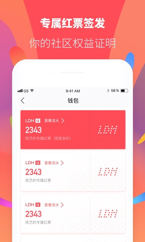 红包包
