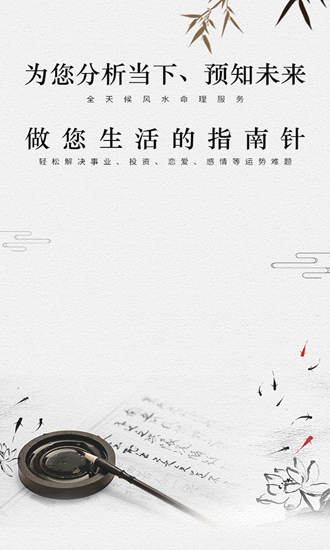大师管家